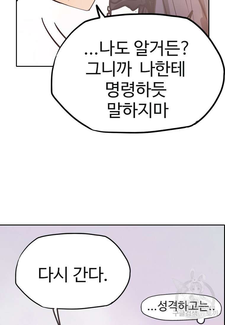 객 34화 35