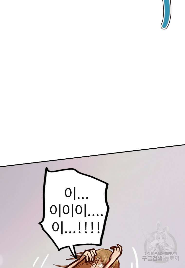 객 34화 51