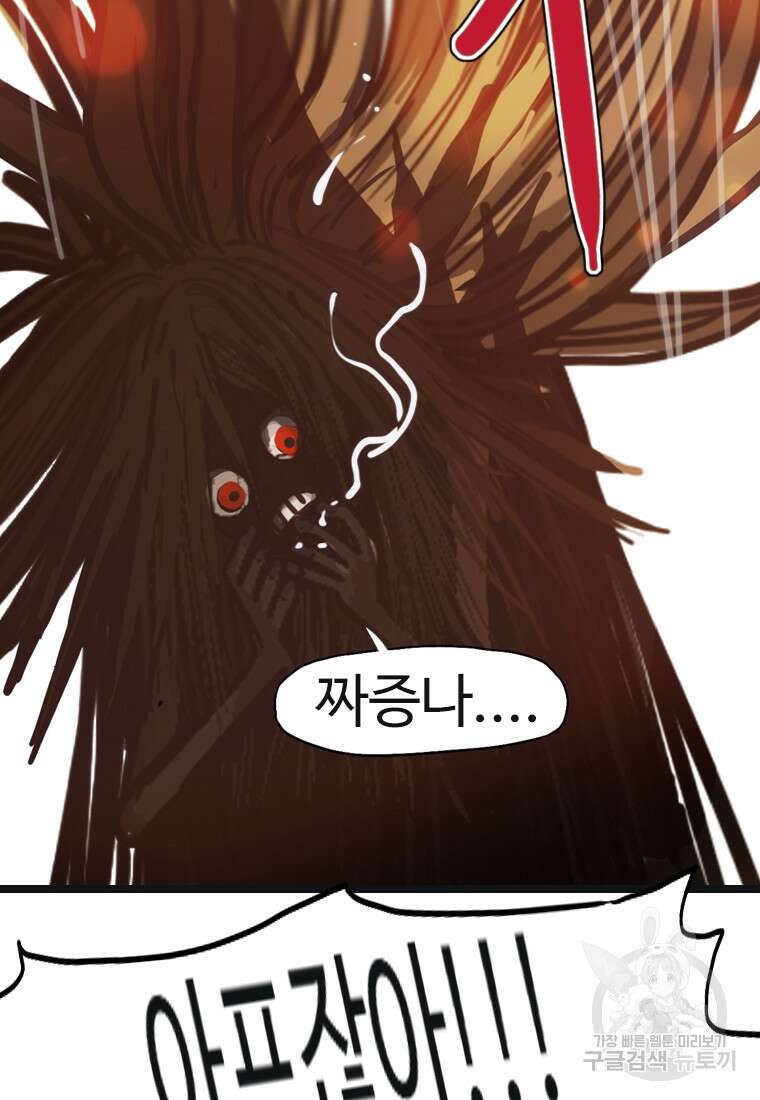 객 34화 56