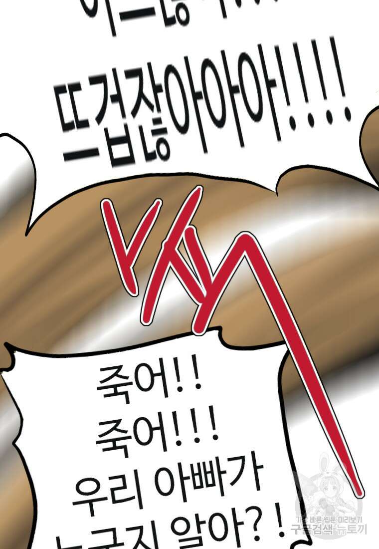 객 34화 57