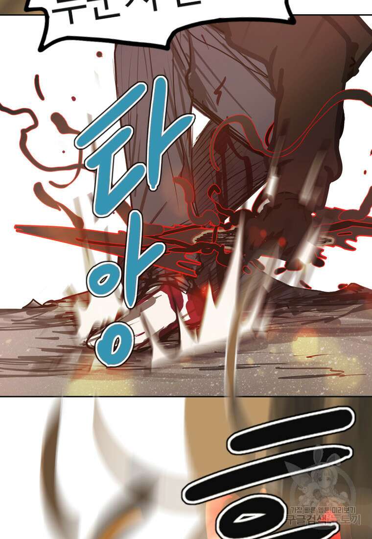 객 34화 58