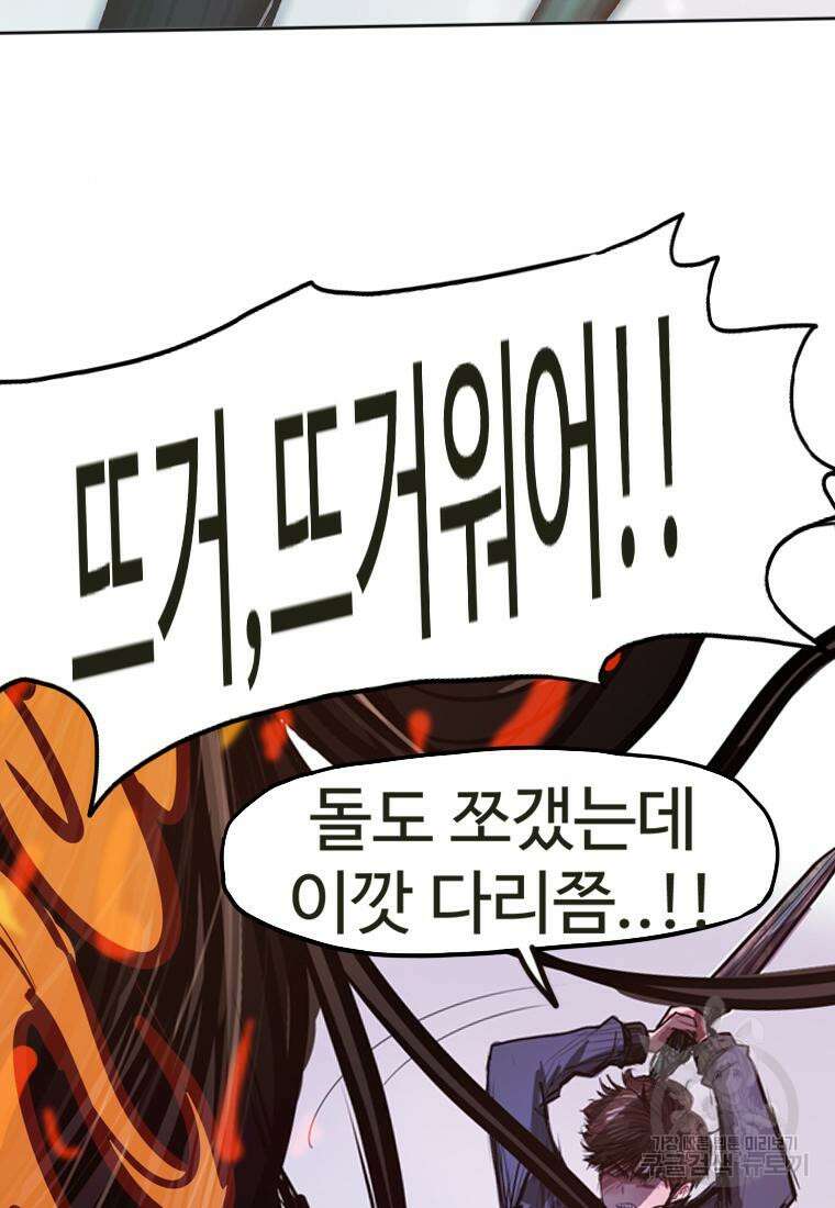 객 34화 63