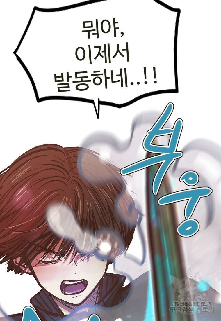객 34화 68