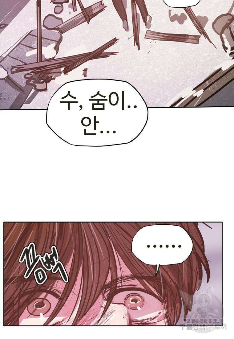 객 34화 77