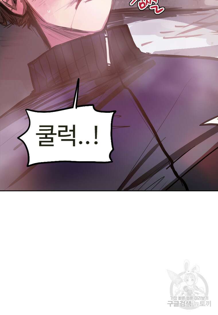 객 34화 79