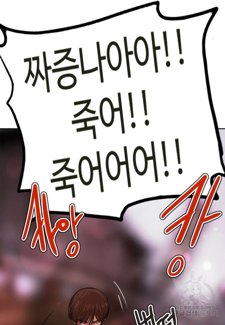 객 34화 80