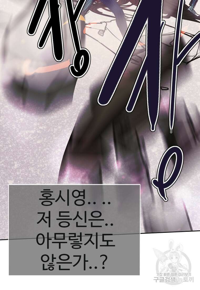 객 34화 84