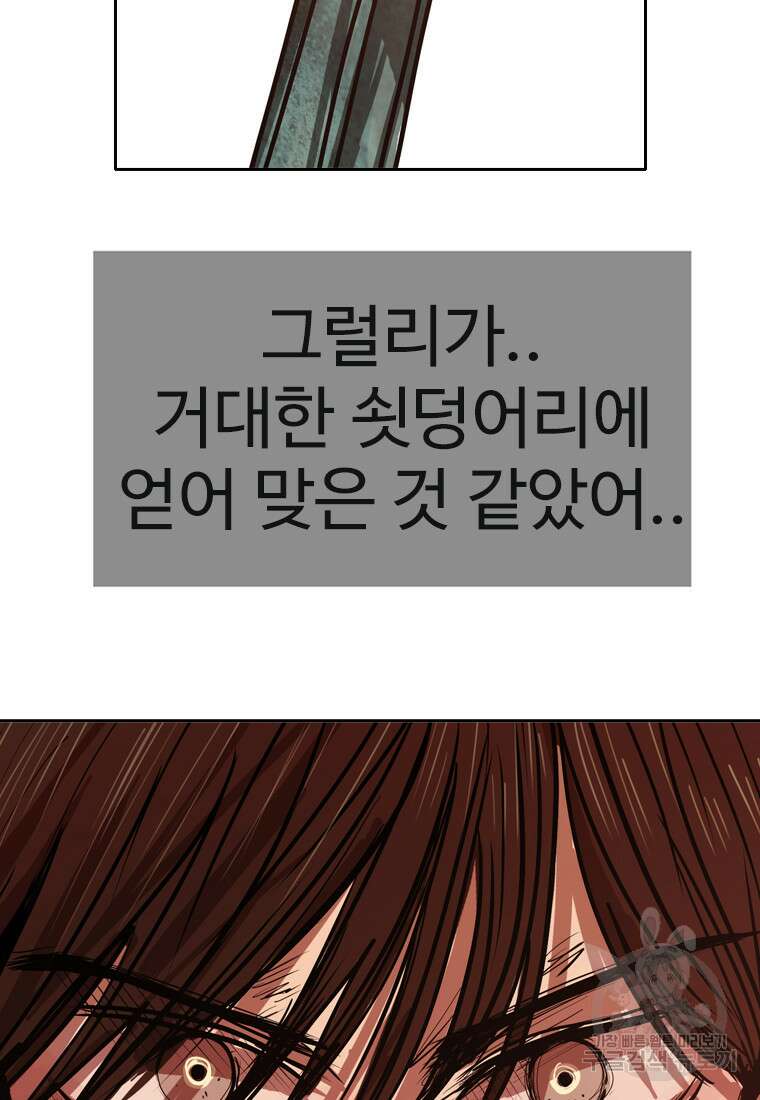 객 34화 86