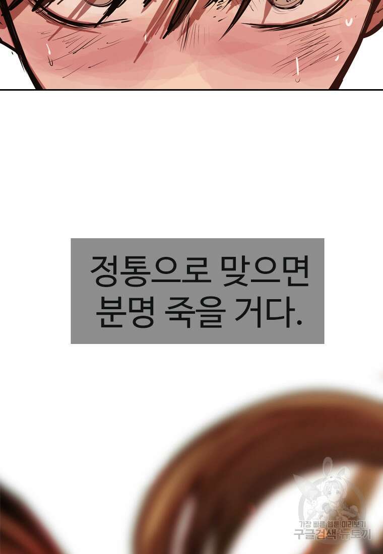 객 34화 87