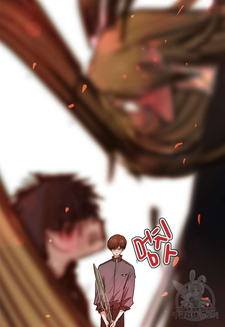 객 34화 88