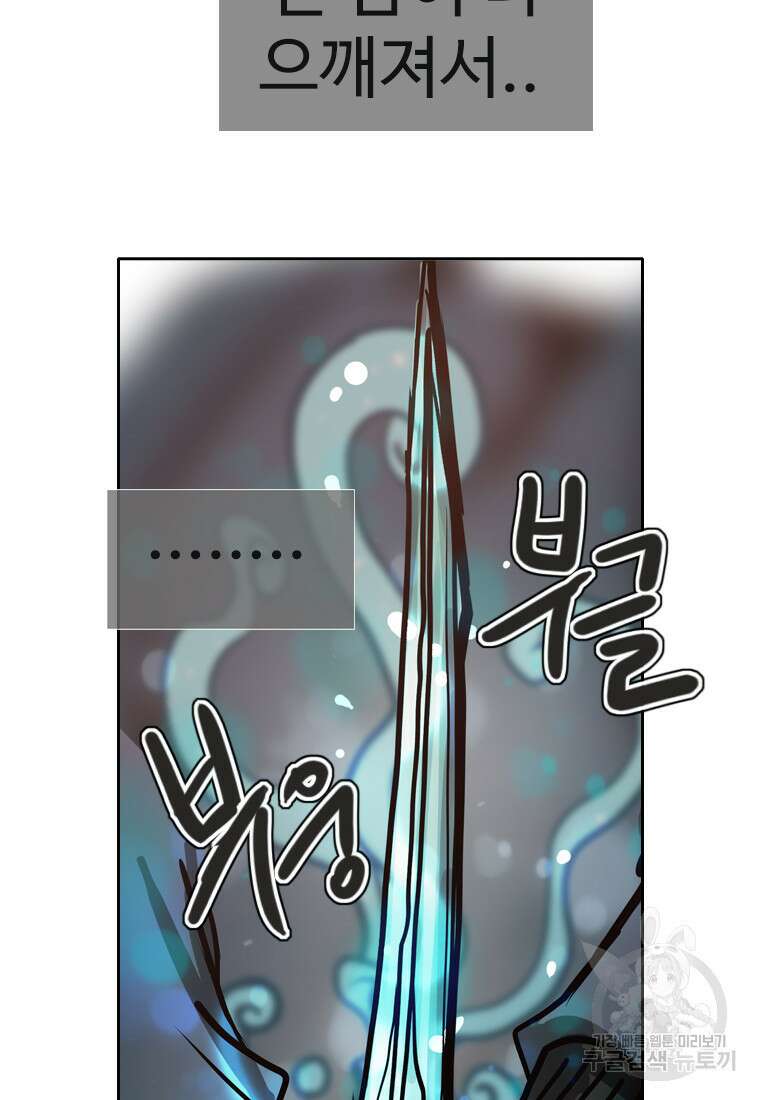 객 34화 90