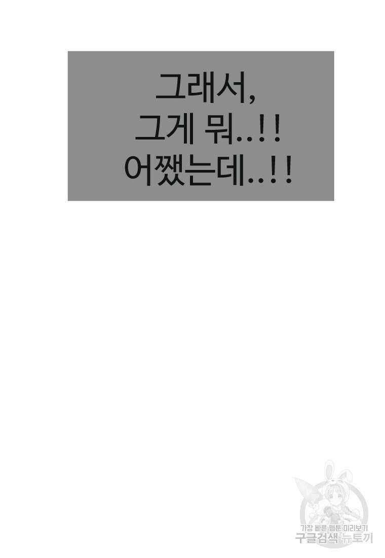 객 34화 93