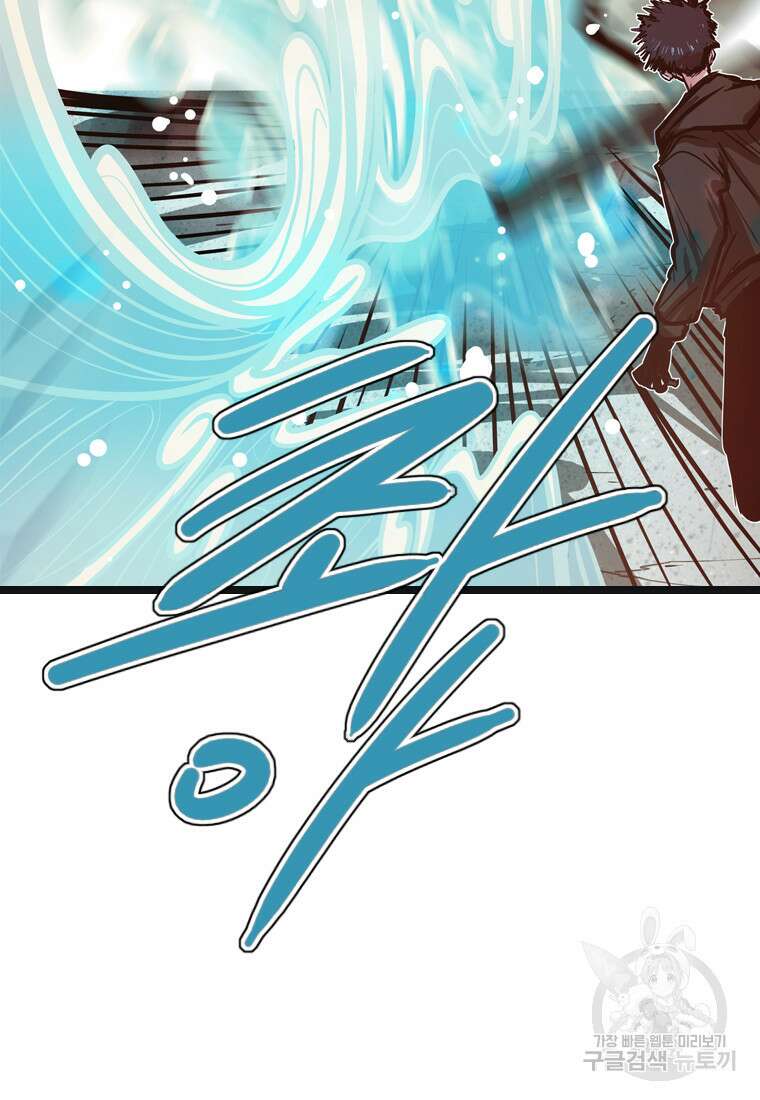 객 34화 104