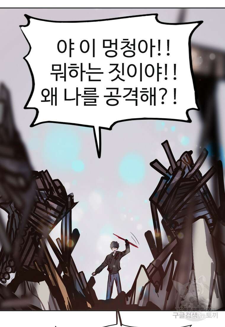 객 34화 106