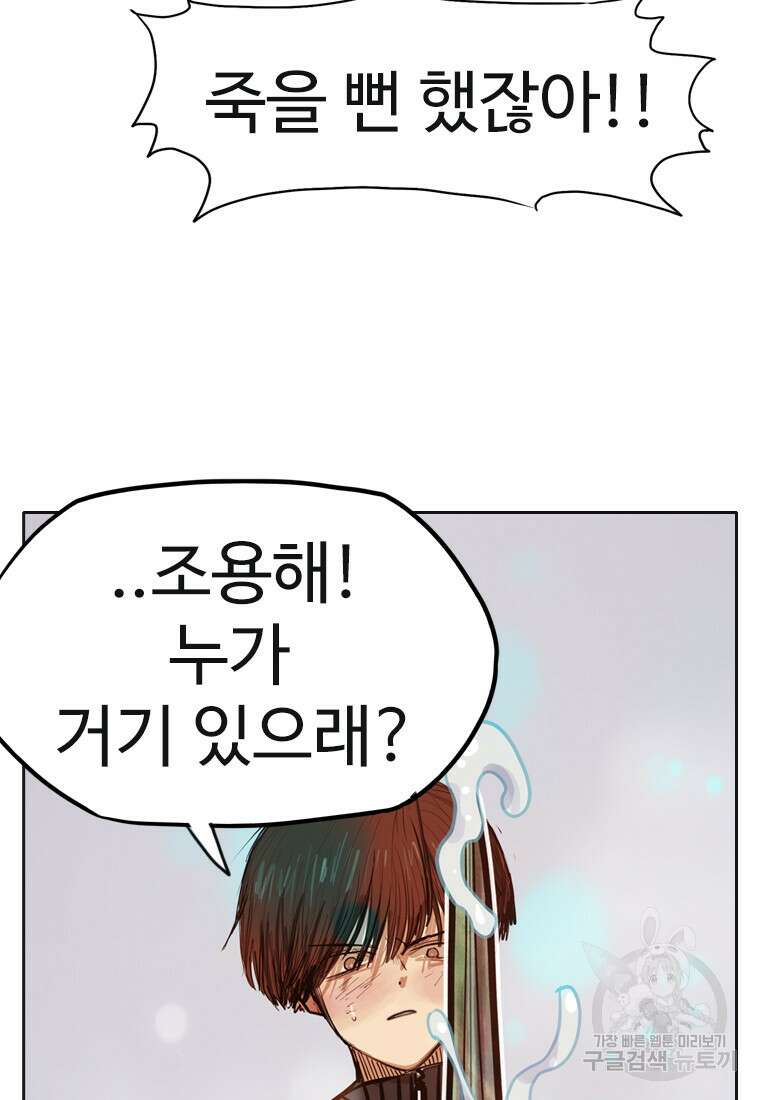 객 34화 107