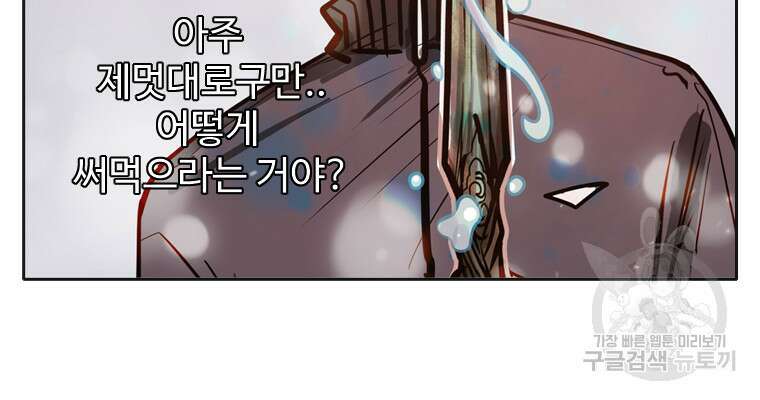 객 34화 108