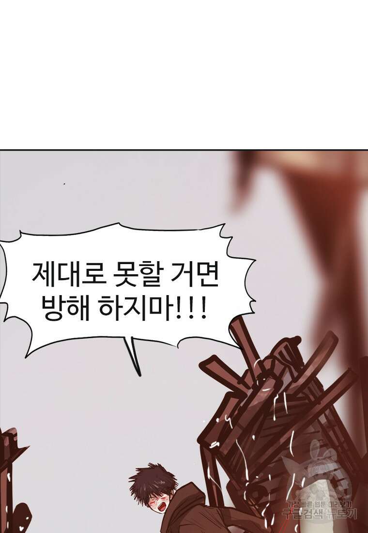 객 34화 109
