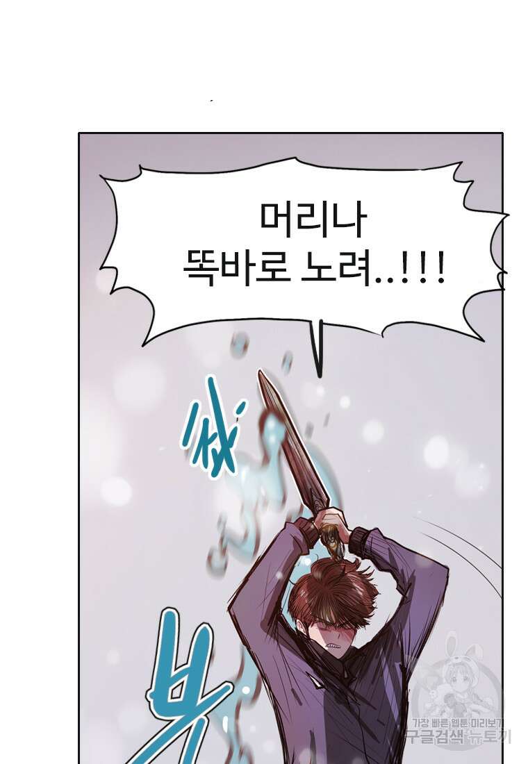 객 34화 113