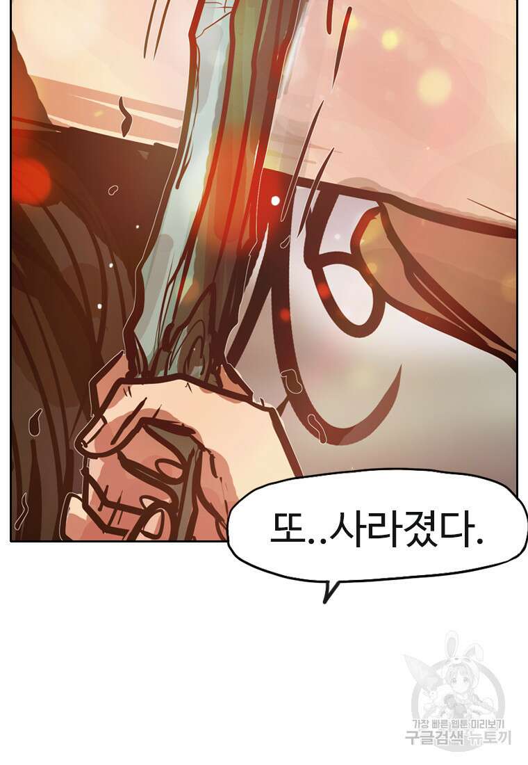 객 34화 120