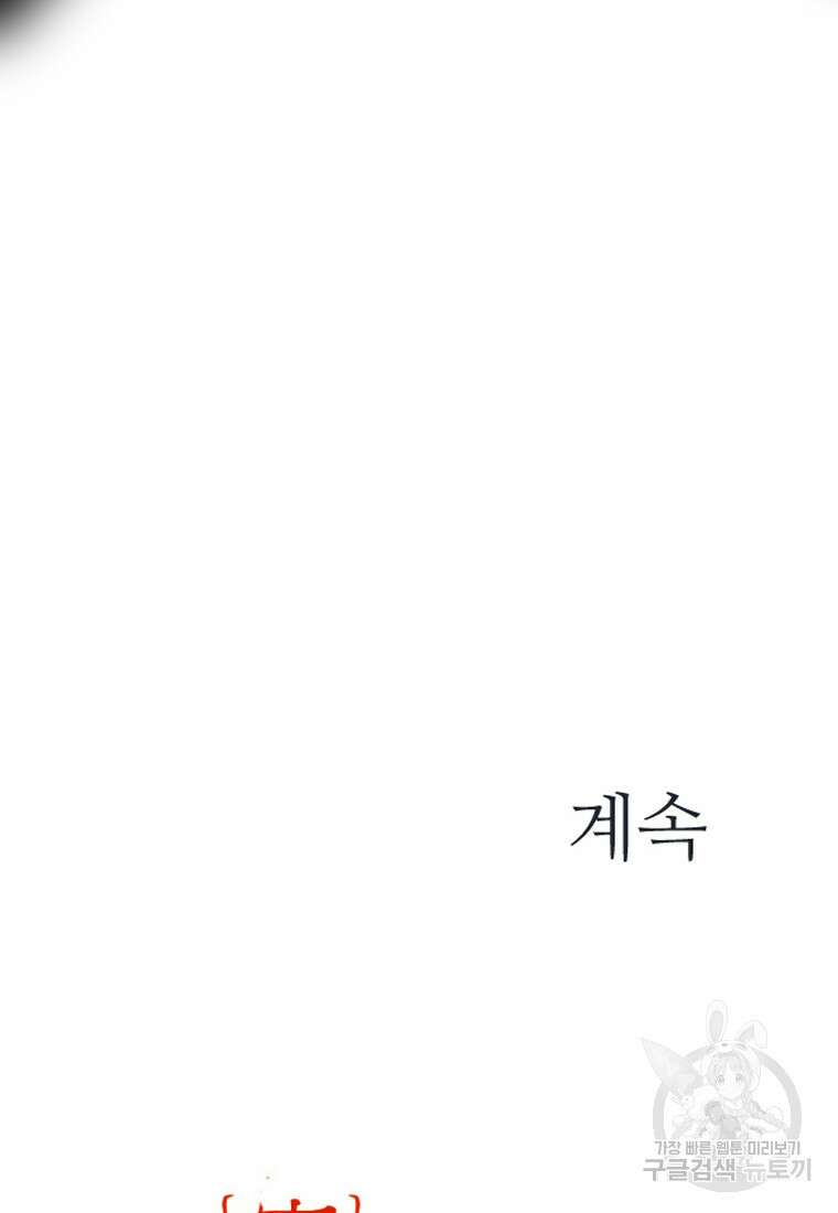 객 34화 128