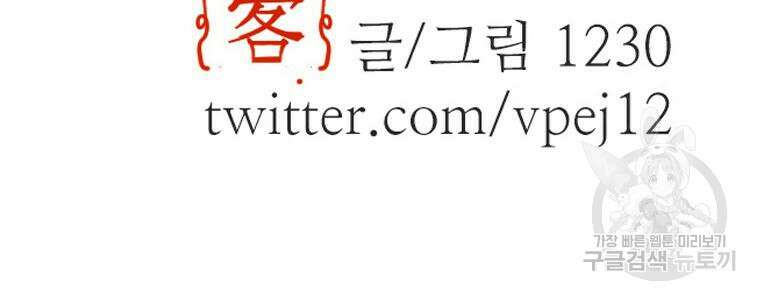 객 34화 129