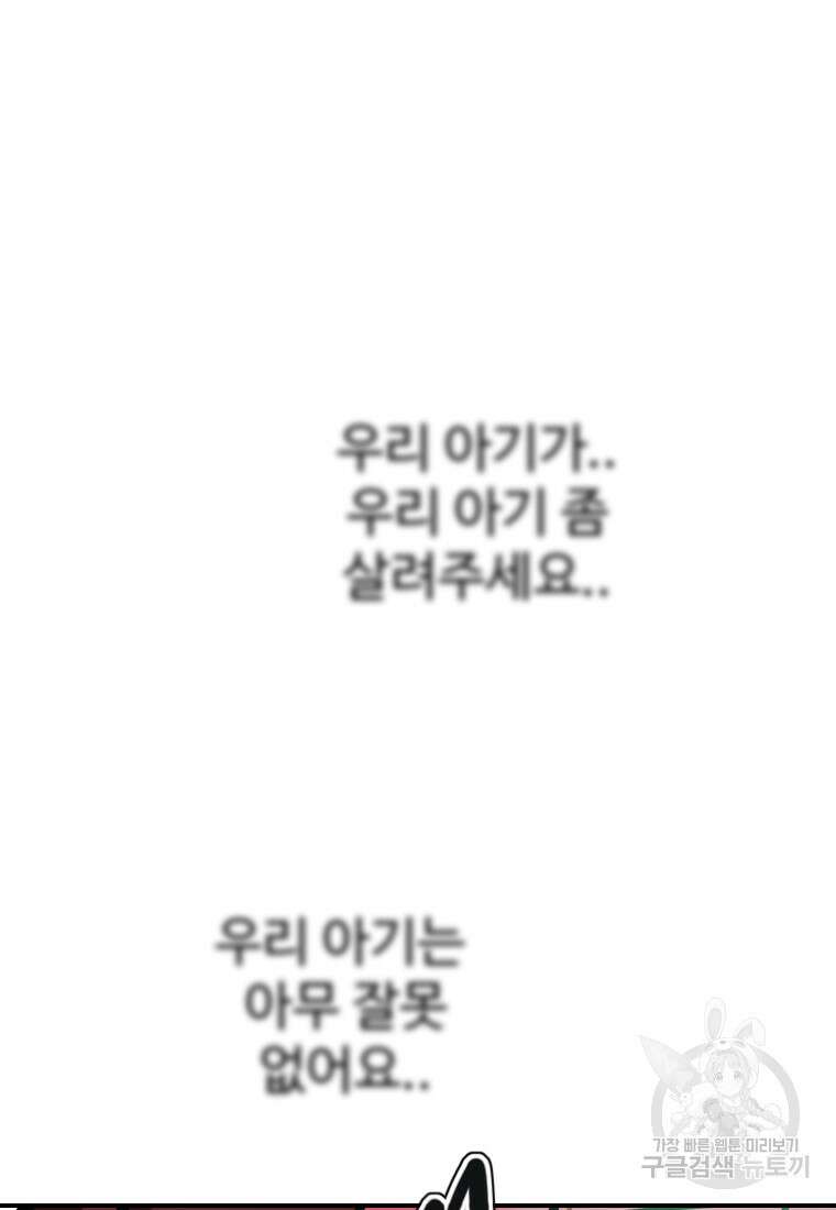 객 44화 2