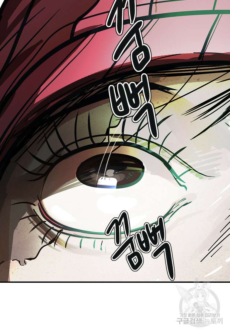 객 44화 3