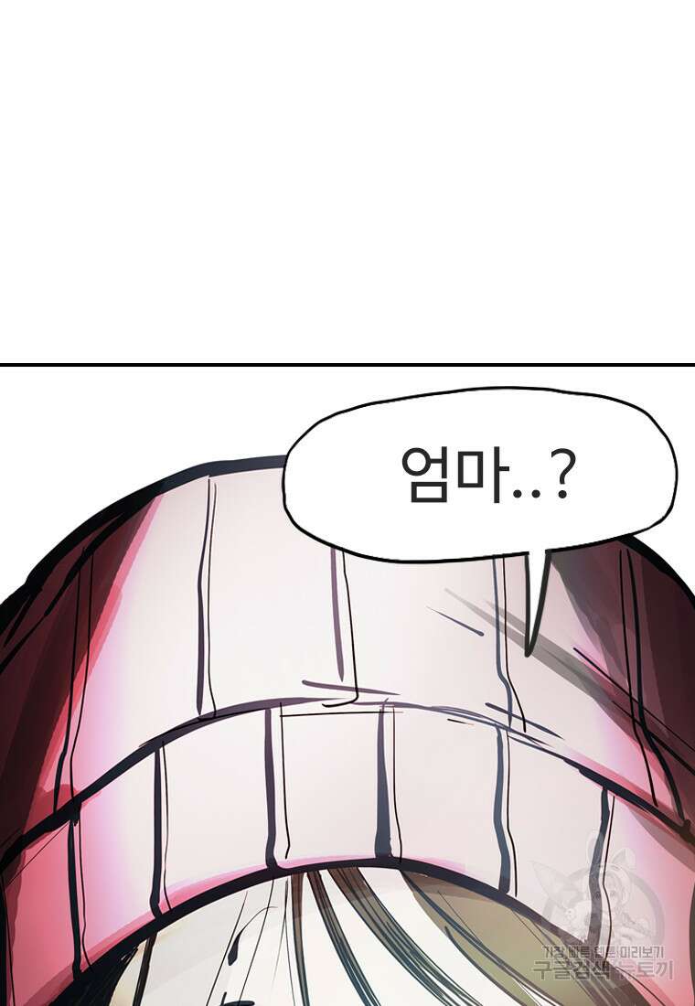 객 44화 4