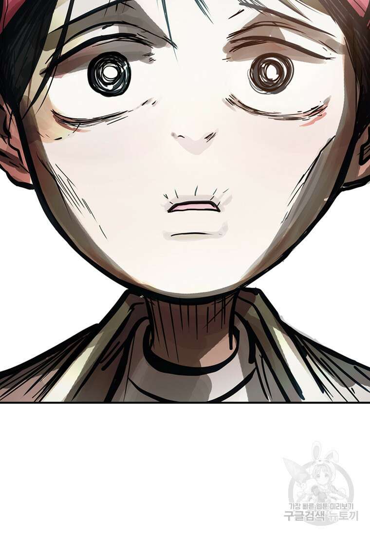 객 44화 5
