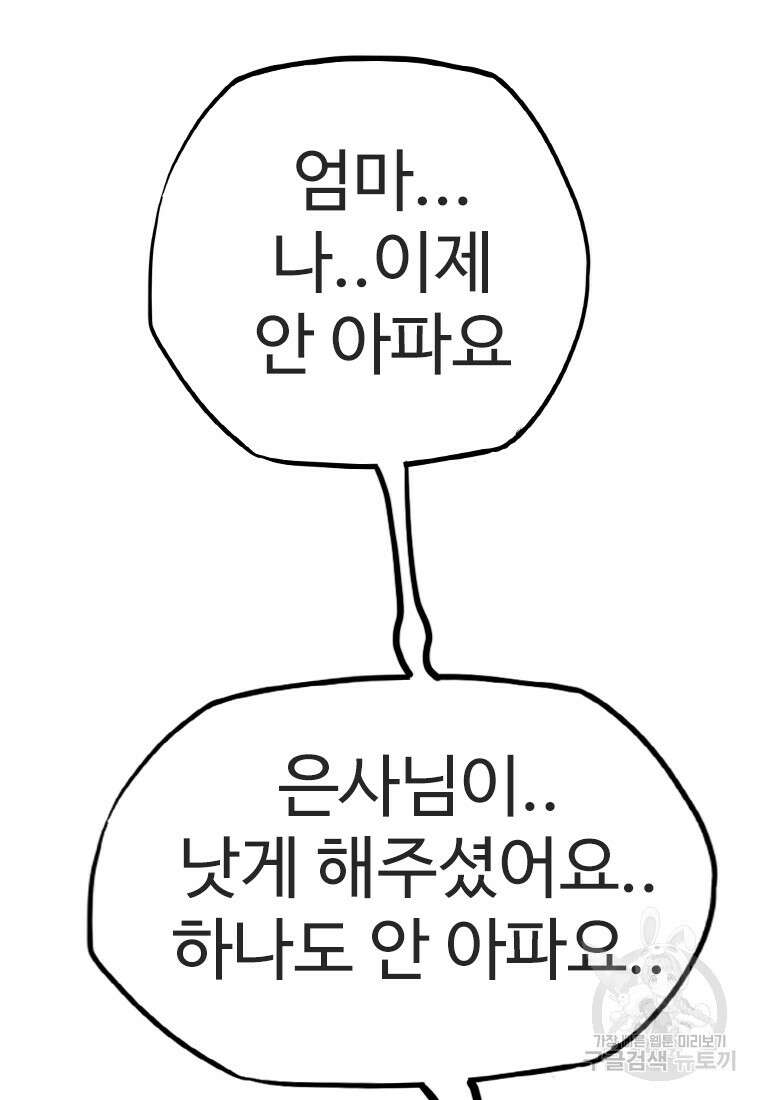 객 44화 7