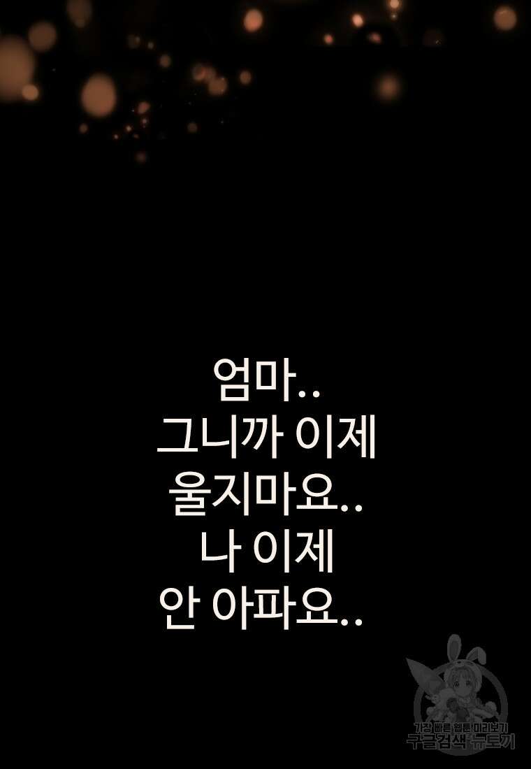 객 44화 9