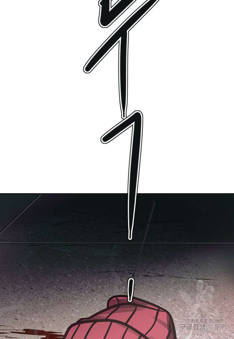 객 44화 13