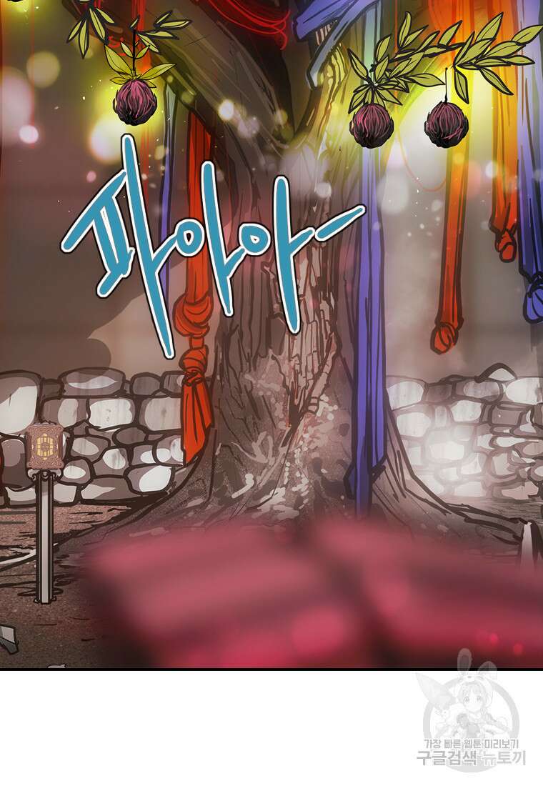 객 44화 17