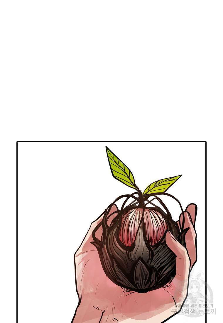 객 44화 18