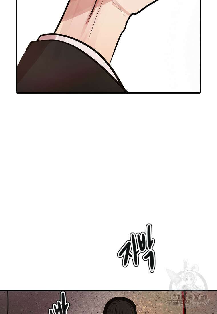객 44화 19