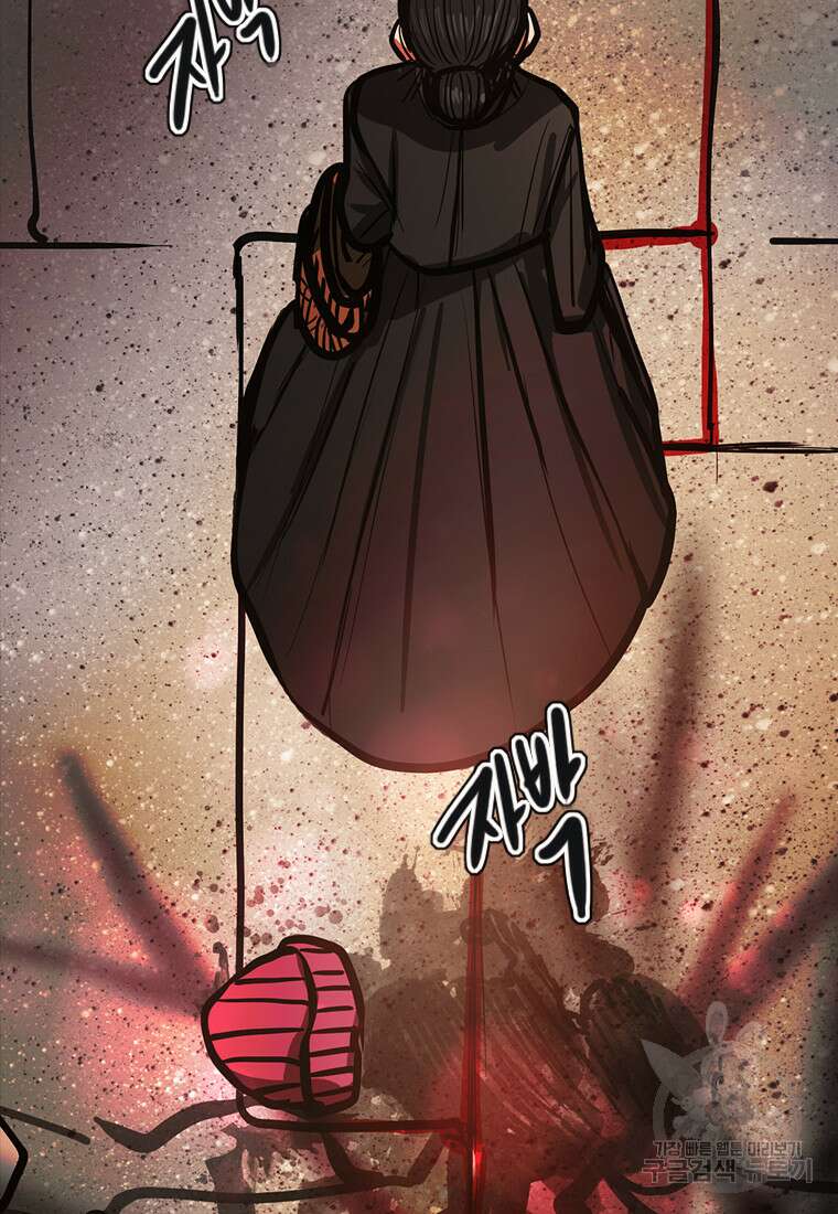 객 44화 20