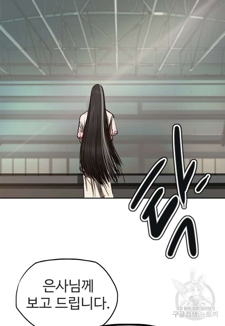 객 44화 24