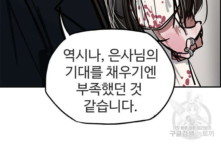 객 44화 26