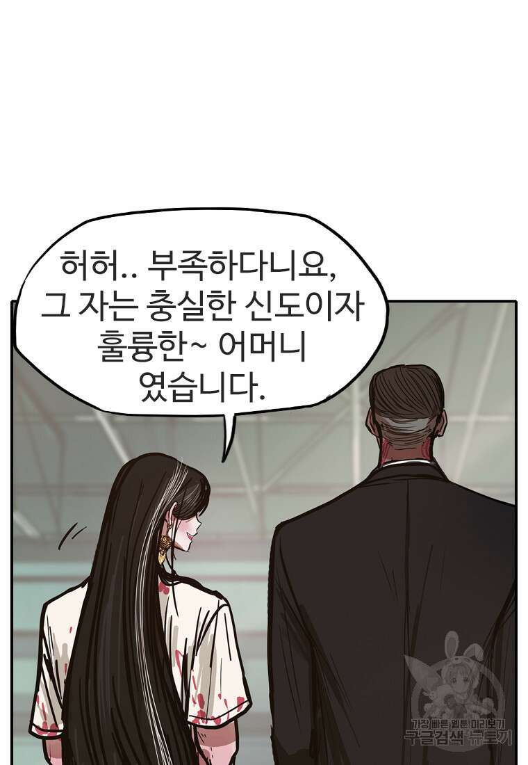 객 44화 27