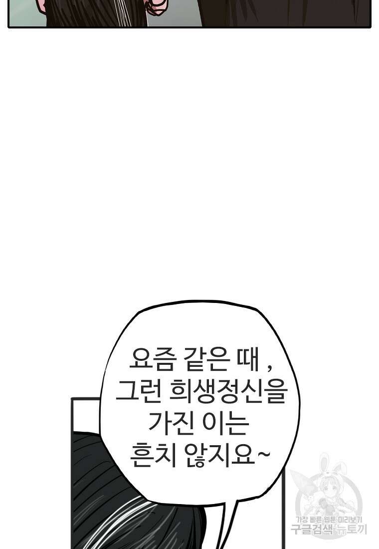 객 44화 28