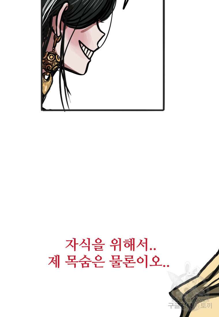 객 44화 29