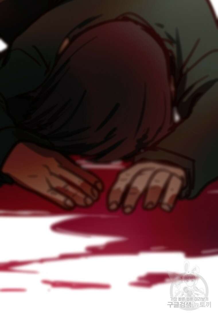 객 44화 33