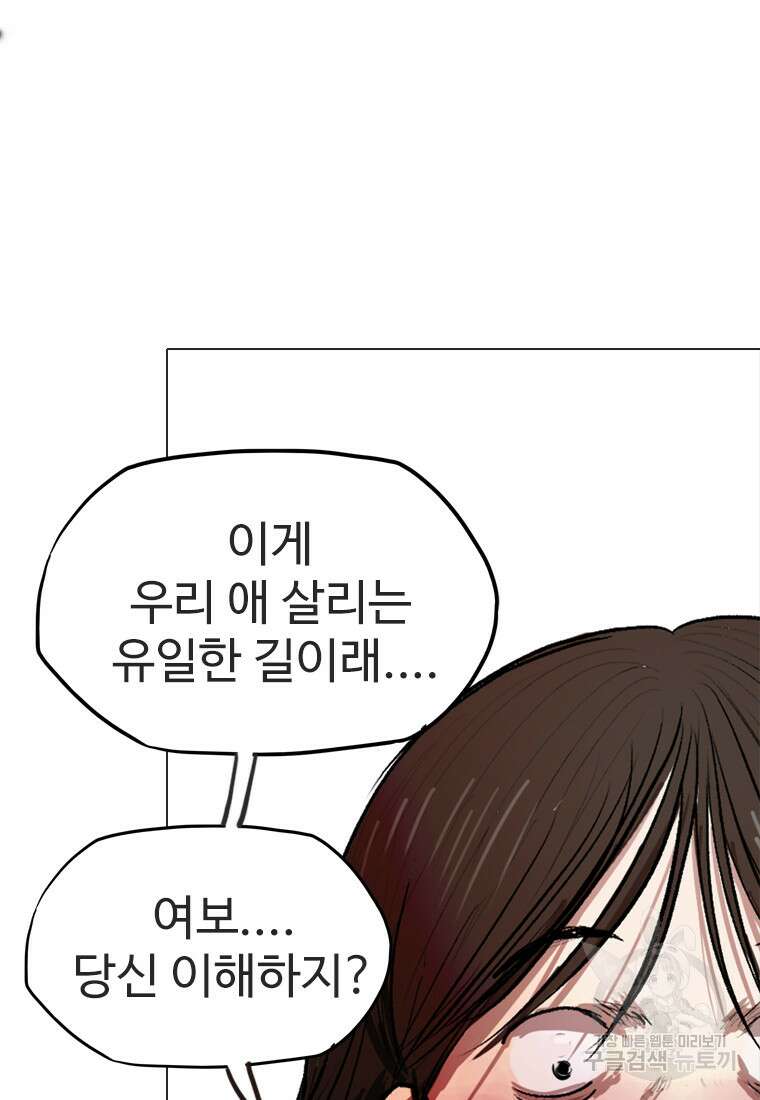 객 44화 34