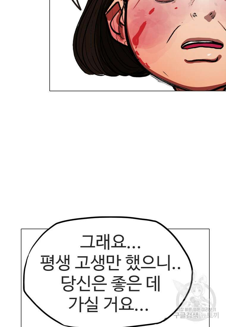 객 44화 35