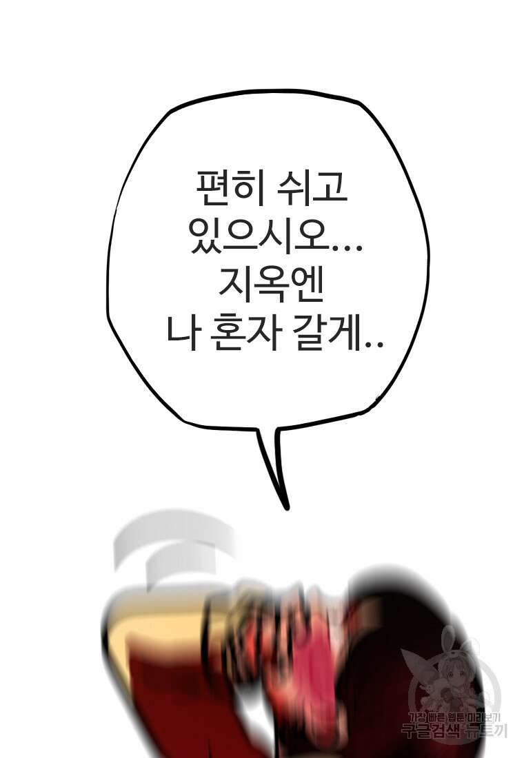 객 44화 37