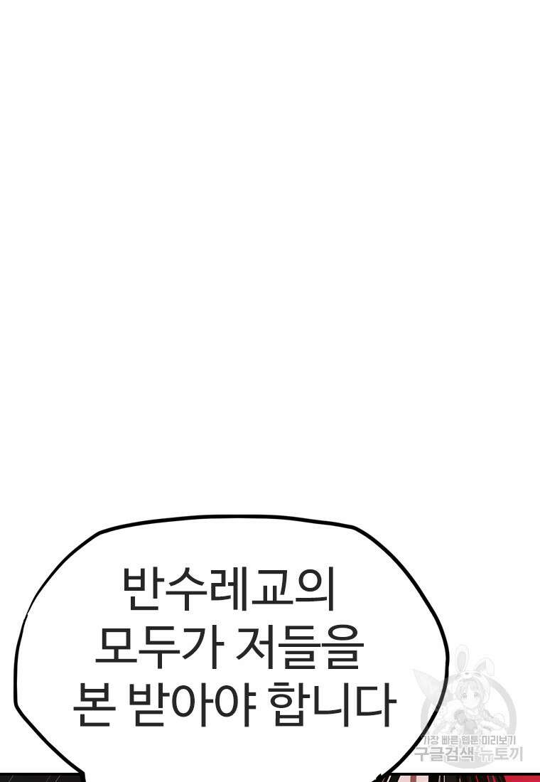 객 44화 39