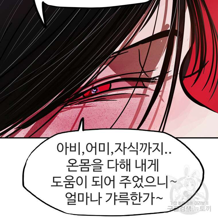 객 44화 40