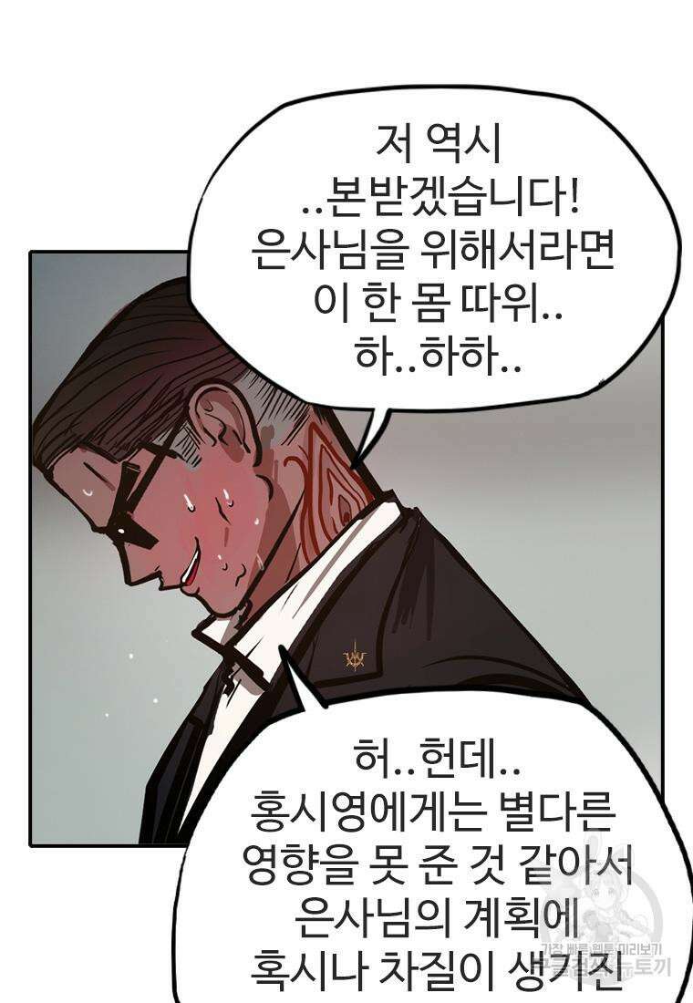 객 44화 41