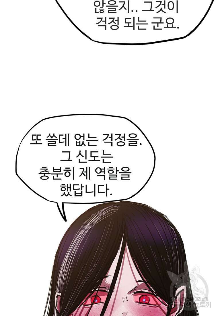객 44화 42