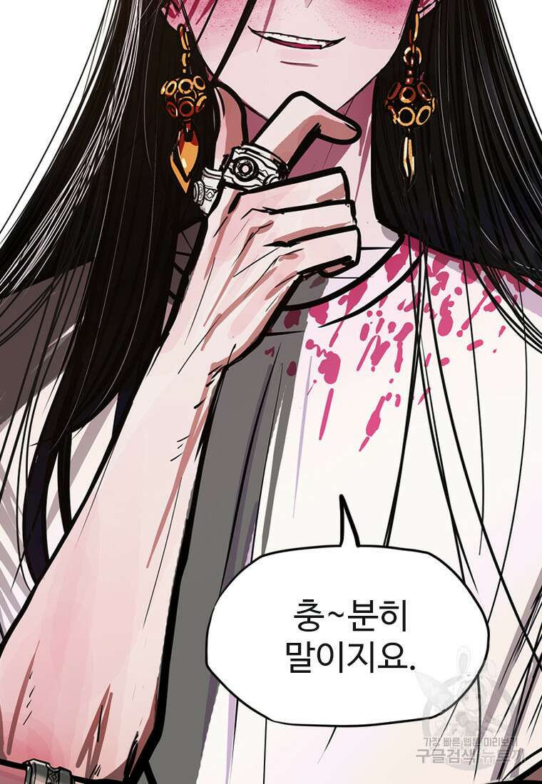 객 44화 43